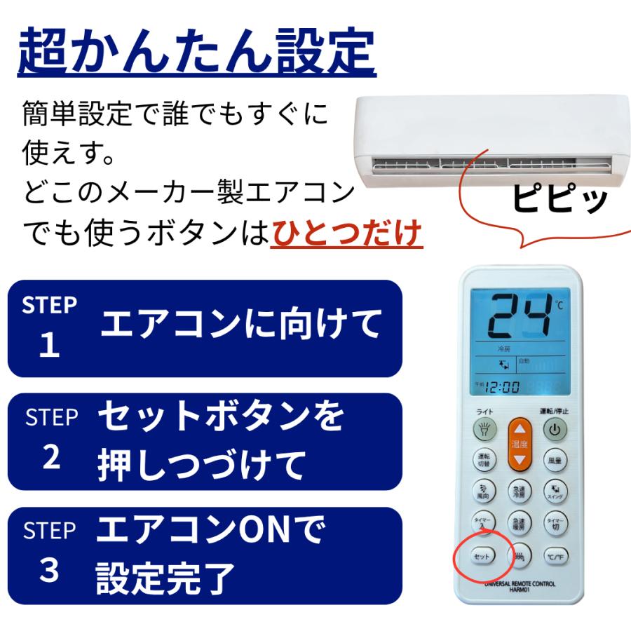 エアコンリモコン 汎用 国内主要メーカ対応 冷房 暖房 故障 大型液晶