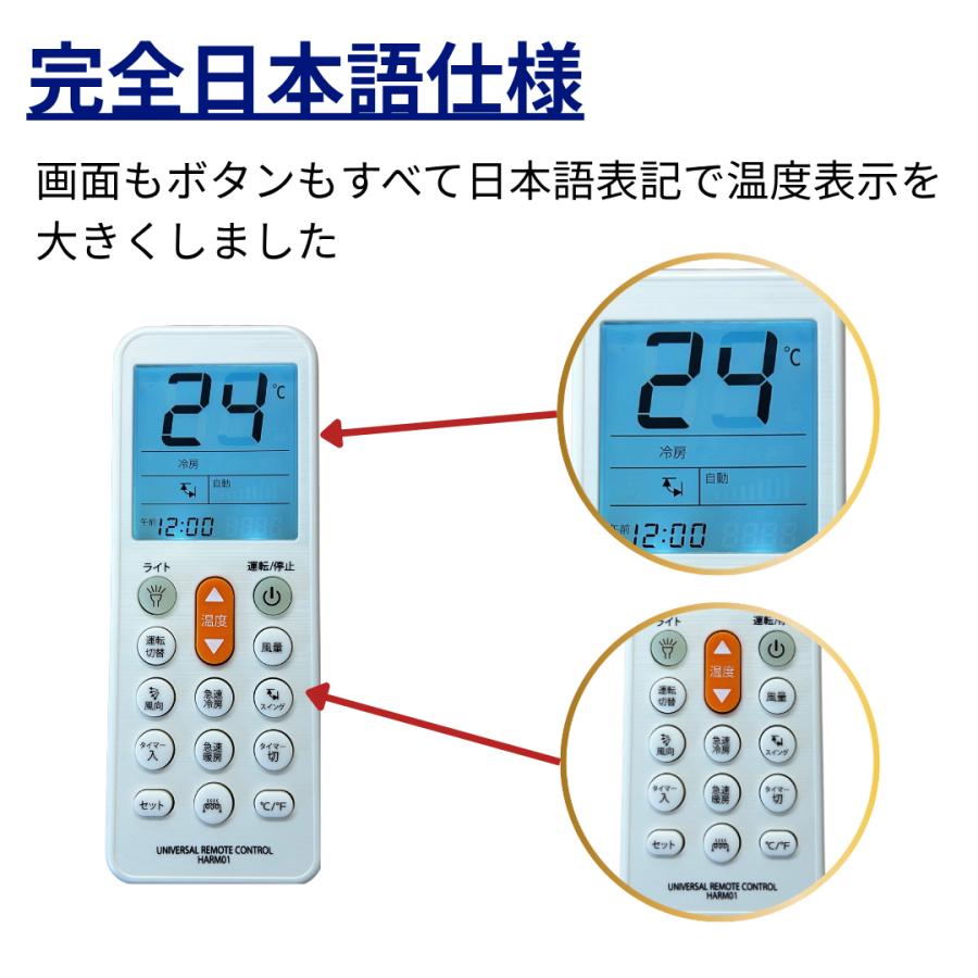 エアコンリモコン 汎用 国内主要メーカ対応 冷房 暖房 故障 大型液晶