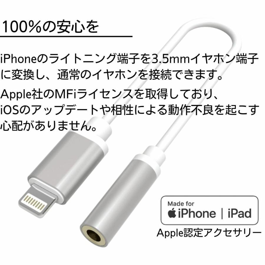 iPhone イヤホン 変換アダプタ ジャックライトニング MFi認証 ケーブル   3.5mm｜tsu-stylishstore｜03