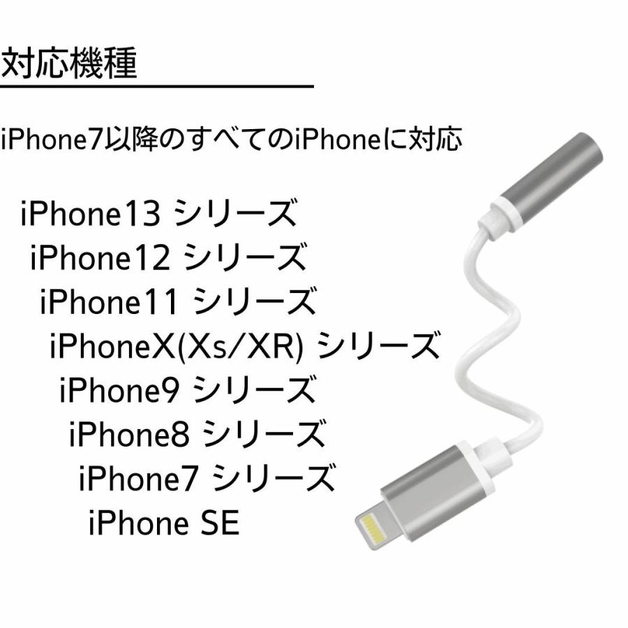 iPhone イヤホン 変換アダプタ ジャックライトニング MFi認証 ケーブル   3.5mm｜tsu-stylishstore｜06