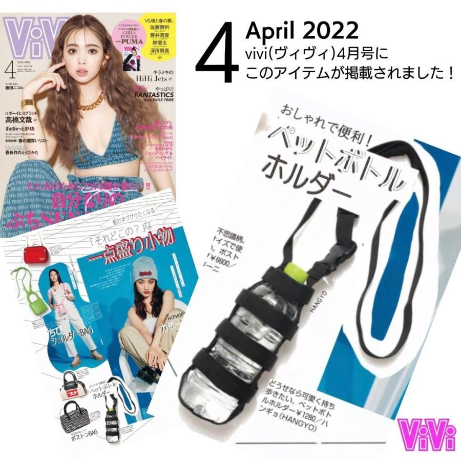Vivi掲載 肩掛け 水筒 ペットボトル ホルダー 斜めがけ ショルダー 水筒カバー ボトルストラップ ショルダー ボトルキャリアー ドリンクホルダー 定150 通 S Store 通販 Yahoo ショッピング