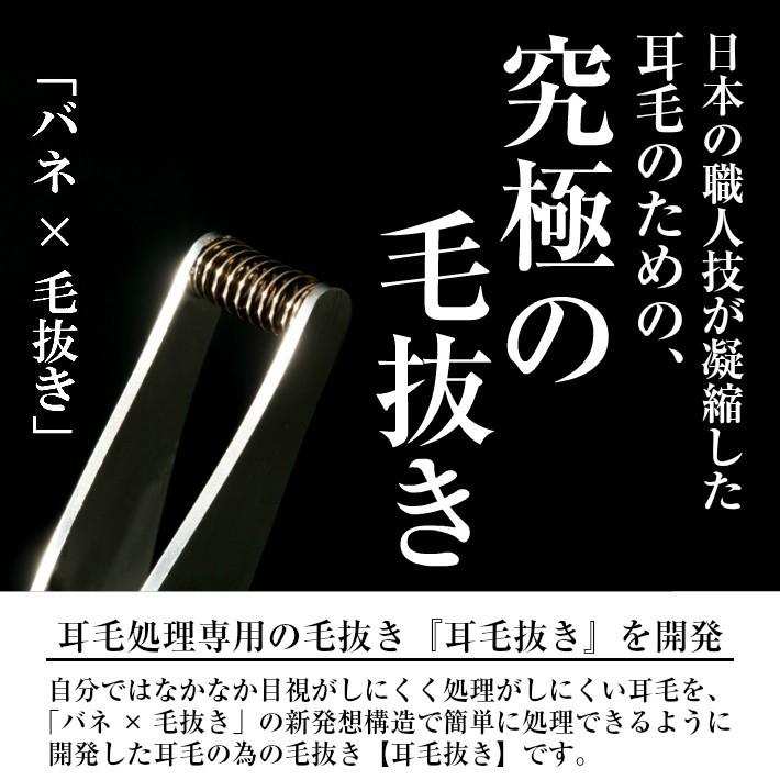 皮膚をはさまない 耳毛抜き 耳毛 耳毛カッター 毛抜き 関魂 Nkks 毛抜き 耳毛 脱毛 エチケット 耳 耳毛抜き 精密 日本製 職人 ステンレス製 男性用 定50 通 S Store 通販 Yahoo ショッピング