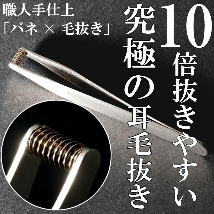 皮膚をはさまない 耳毛抜き 耳毛 耳毛カッター 毛抜き 関魂 Nkks 毛抜き 耳毛 脱毛 エチケット 耳 耳毛抜き 精密 日本製 職人 ステンレス製 男性用 定50 通 S Store 通販 Yahoo ショッピング