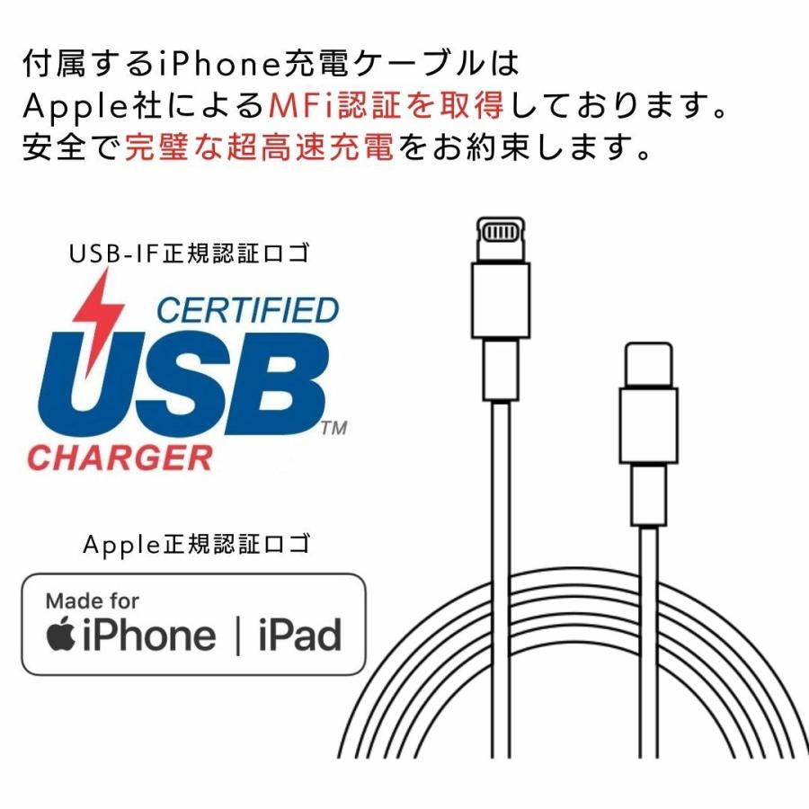 iPhone急速充電器 タイプc セット　高速充電　アダプター  MFi認証 Type-c lightning ケーブル 付き 定外150｜tsu-stylishstore｜04