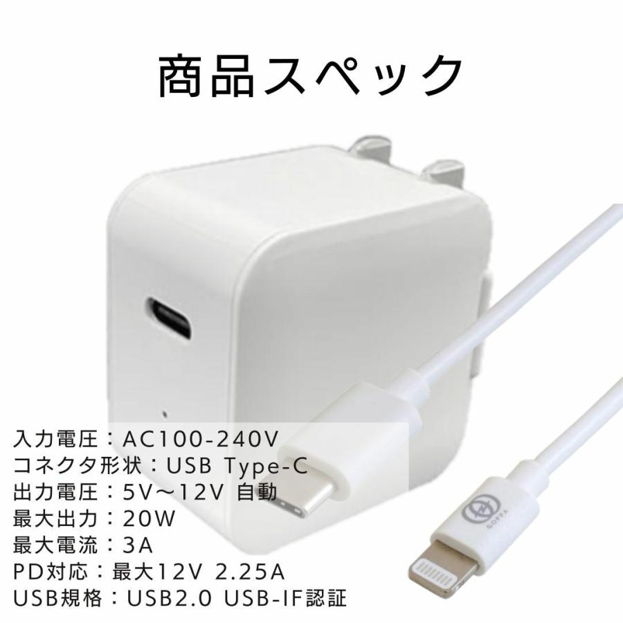 iPhone急速充電器 タイプc セット　高速充電　アダプター  MFi認証 Type-c lightning ケーブル 付き 定外150｜tsu-stylishstore｜08