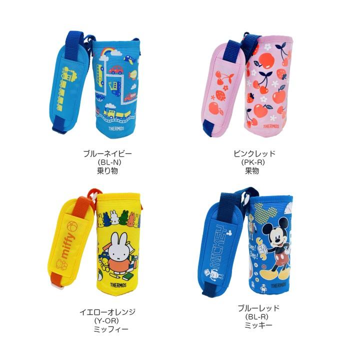 サーモス 水筒カバー Fhl用 子供 真空断熱ストローボトル 0 4l ポーチ 水筒カバーのみ ポーチ 子ども 定100 通 S Store 通販 Yahoo ショッピング