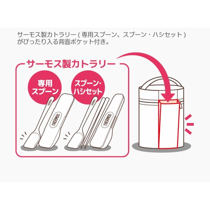 サーモス スープジャーポーチ Ret 001 300 500ml フードコンテナ 定外150 103 通 S Store 通販 Yahoo ショッピング