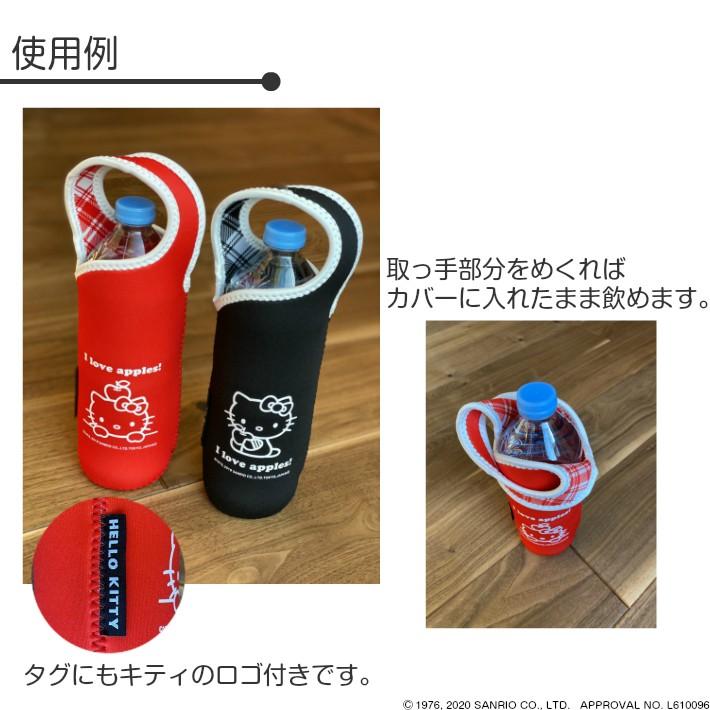 サーモスにぴったり ハローキティ ボトルカバー ペットボトル 水筒ケース 保冷 トーン Tone 定100 103 通 S Store 通販 Yahoo ショッピング