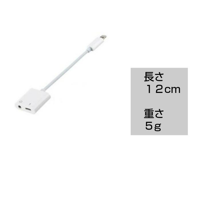 iPhone イヤホン 変換アダプター ジャック　同時　短い　 3.5ｍｍ  Lightning 2in1｜tsu-stylishstore｜04