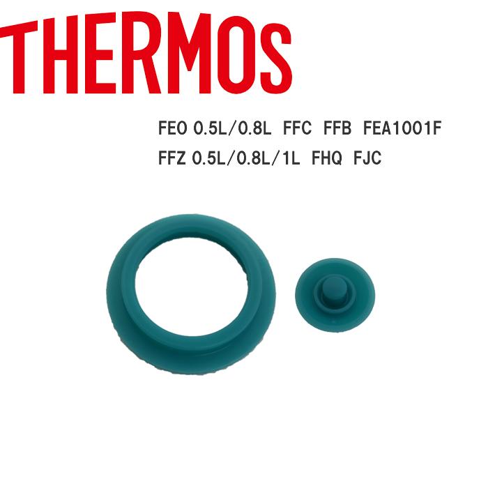 サーモス Feoパッキンセットs フタパッキン シールパッキン リング状 各1個 Thermos 真空断熱スポーツボトル 定形外 定内25 通 S Store 通販 Yahoo ショッピング