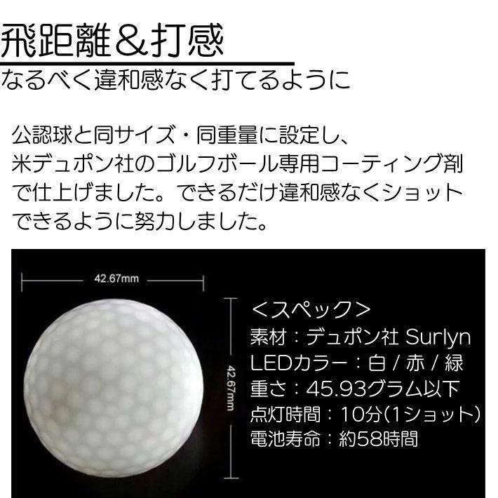ゴルフボール 光る LED付き フラッシュ ナイトアップ カラー レディース 練習 夜間 定外250｜tsu-stylishstore｜05