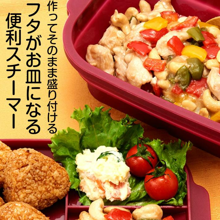 シリコンスチーマー 折りたたみ 蒸し器 電子レンジ 調理器具  キッチン　オーブン　食洗器対応　 温野菜 離乳食 朝食 便利 tone 温める