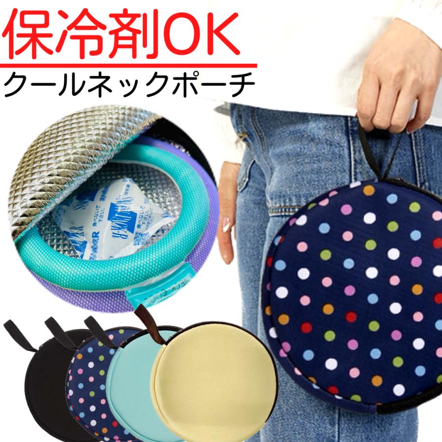 TORRAS クールネッククーラー 収納ケース付き TORRAS（トラス 