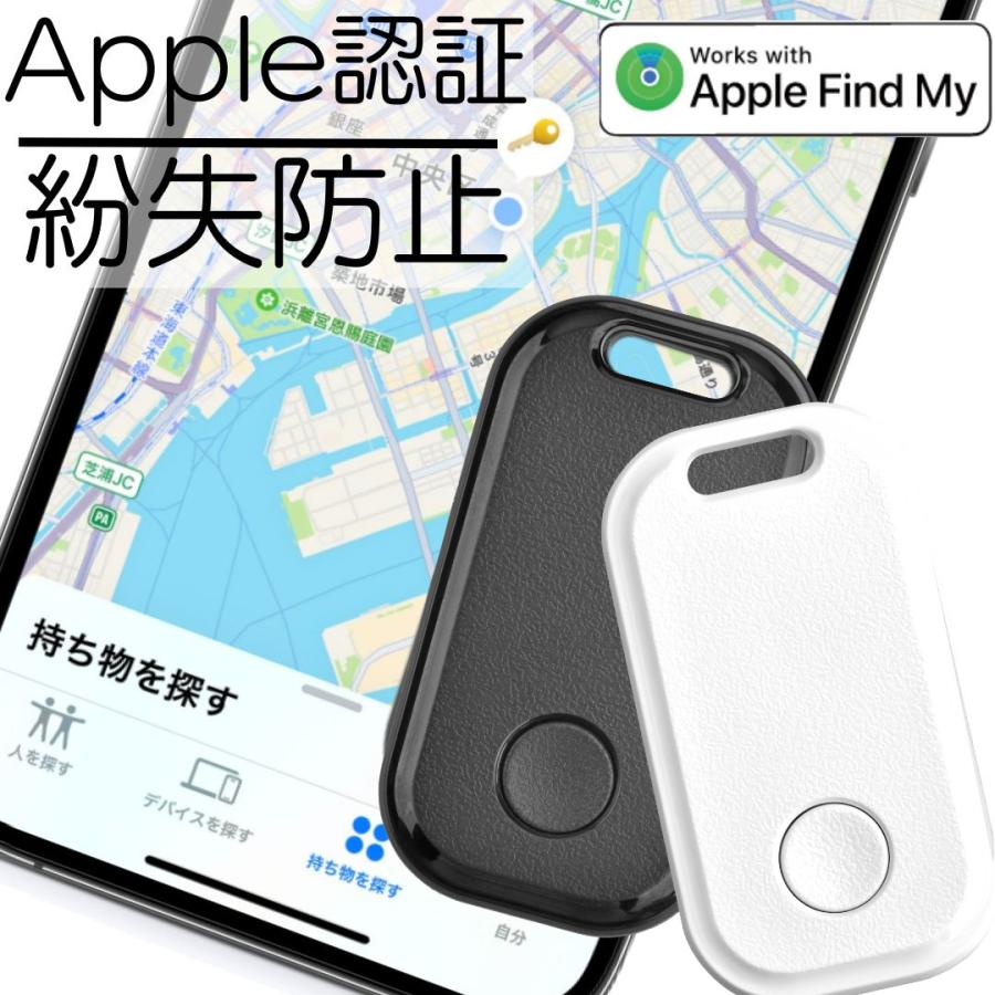 Apple スマートタグ iphone 