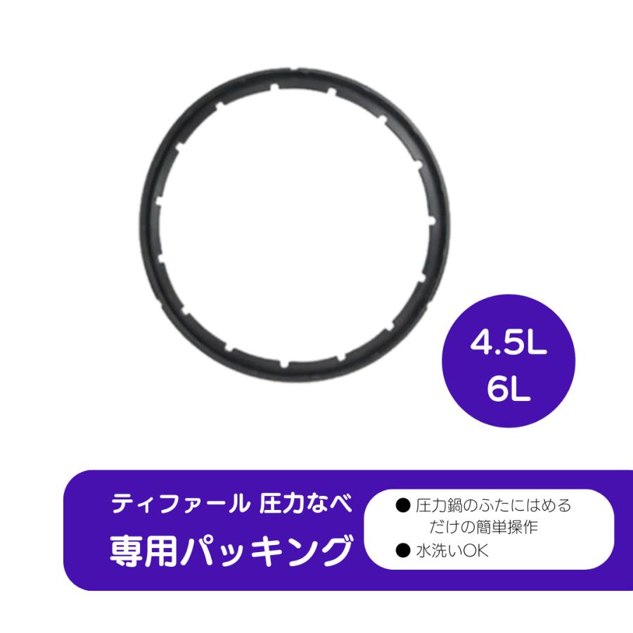 T-fal ティファール 圧力鍋 3L クリプソ 美品 パッキン新品 楽天市場】t－fal ティファール 圧力鍋 パッキンの通販