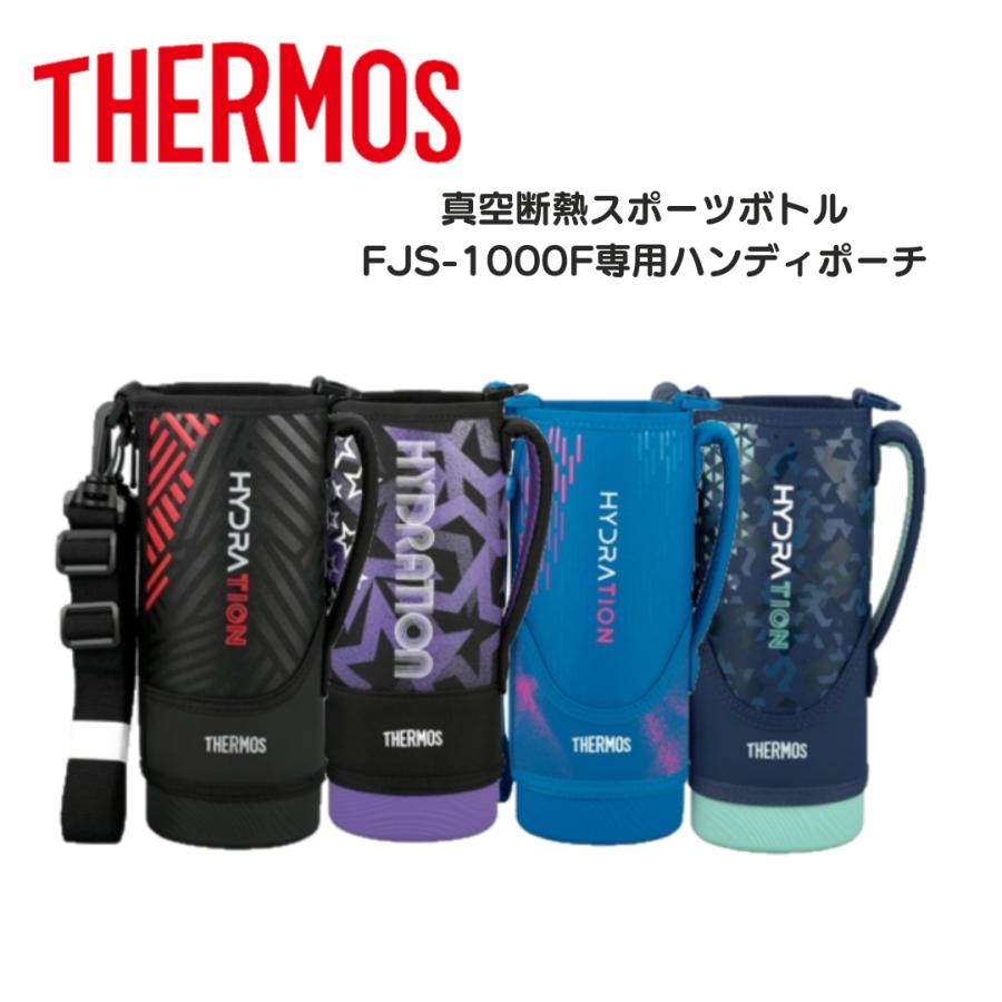 THERMOS（サーモス） 水筒カバー 交換用部品 肩掛け 1.0リットル用