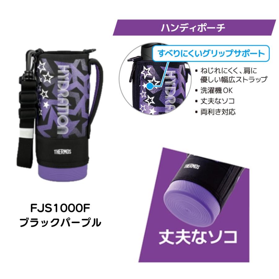 THERMOS（サーモス） 水筒カバー 交換用部品 肩掛け 1.0リットル用