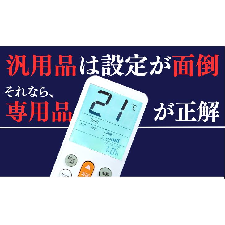 パナソニック用 エアコンリモコン すぐに使える 汎用 純正 冷房 暖房