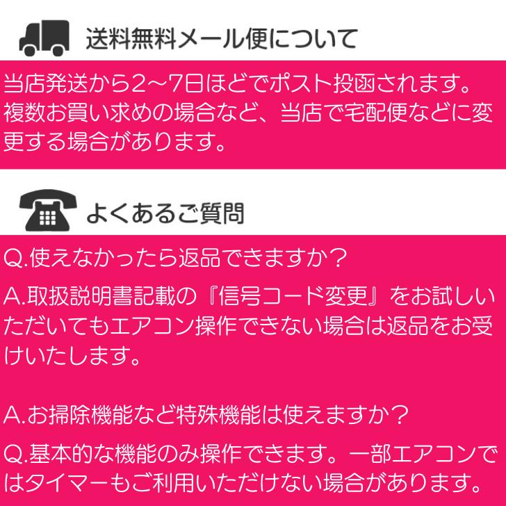 ダイキン エアコンリモコン 汎用 すぐに使える 純正 冷房 暖房 故障