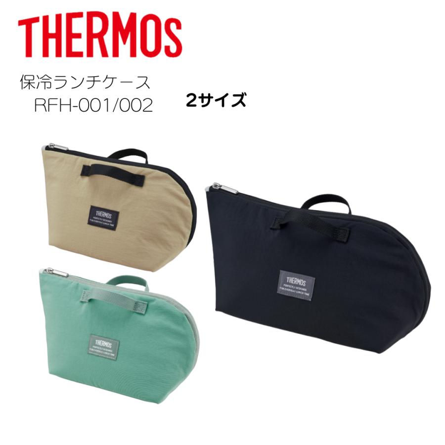 THERMOS（サーモス） ランチバッグ 保冷ケース 1.5L 2.0L THERMOS お