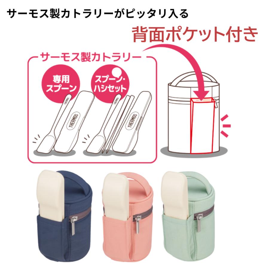 THERMOS（サーモス） スープジャーカバー ポーチ ケース ランチ