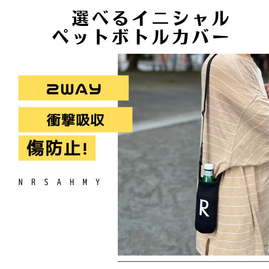 サーモスOK！アルファベット 水筒 マグ カバー 専用ストラップ付き