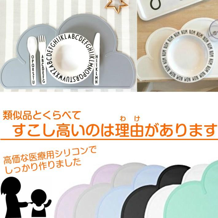 ランチョンマット ベビー 子供用 雲形 ベビー 離乳食用 赤ちゃん シリコンタイプ クラウドマット 北欧 おしゃれ クラウドランチョンマット 子ども ゆ2 Moln Pm 005 通 S Store 通販 Yahoo ショッピング