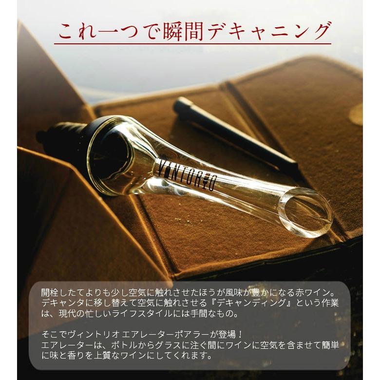 ワイン ポアラー デキャンディング ヴィントリオ ワイン エアレーター ポアラー デキャンタ Vintorio Wine Aerator Pourera 定250 Vin Pourera 通 S Store 通販 Yahoo ショッピング