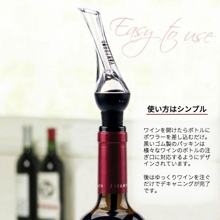 ワイン ポアラー デキャンディング ヴィントリオ エアレーター