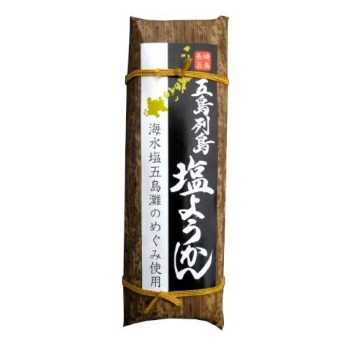 塩ようかん 海水塩五島灘のめぐみ使用 | 