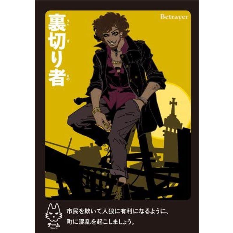 会話型心理ゲーム 人狼 Jin Rou その他カードゲーム 大人気 Www Casascordeiro Com Br