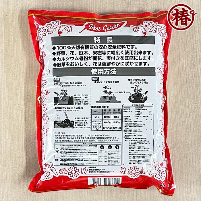 油かす 1kg・あぶらかす1キログラム【椿 肥料 ひりょう カルシウム 骨粉入り 油粕 有機 置き肥 庭木 盆栽 緩効性 かんこうせい 園芸 ...