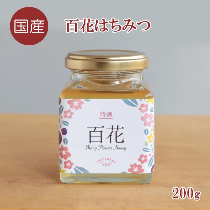 日本蜜蜂　百花蜜　200g×5　天然非加熱　　　ハチミツ　5種の味比べセット 2 百花はちみつ 内容量200g【国産 送料無料 ハチミツ 蜂蜜 ひゃっか 日本