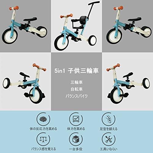 Nijakise子供用三輪車 5in1三輪車 ランニングバイク 1歳から5歳まで
