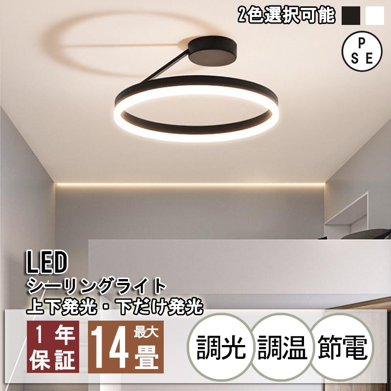 シーリングライト LED 調光 調色 北欧 照明 天井照明 インテリア ライト照明器具 節電 省エネ リビング 洋室 和室 居間ライト リモコン 電気 おしゃれ :dd322:萬屋椿 - 通販 - Yahoo!ショッピング シーリングライト LED 調光 調色 北欧 照明 天井照明 インテリア ライト照明器具 節電 省エネ リビング 洋室 和室 居間ライト リモコン 電気 おしゃれ :dd322:萬屋椿 - 通販 - Yahoo!ショッピング