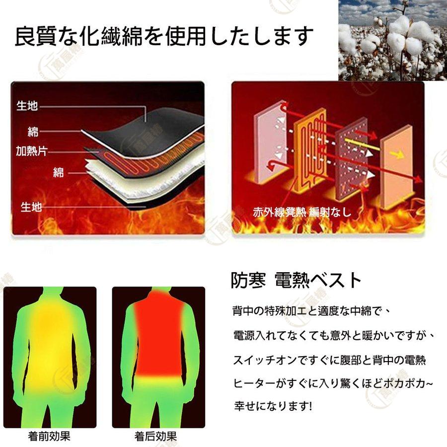 電熱ベスト 2022強化版 11箇所発熱 電熱ベスト バッテリー付き 電熱ベスト 日本製繊維ヒーター ベスト 11エリア発熱 前後独立温度設定可能 暖房 服 :jryf47:萬屋椿 - 通販 - Yahoo!ショッピング 電熱ベスト 2022強化版 11箇所発熱 電熱ベスト バッテリー付き 電熱ベスト 日本製繊維ヒーター ベスト 11エリア発熱 前後独立温度設定可能 暖房 服 :jryf47:萬屋椿 - 通販 - Yahoo!ショッピング