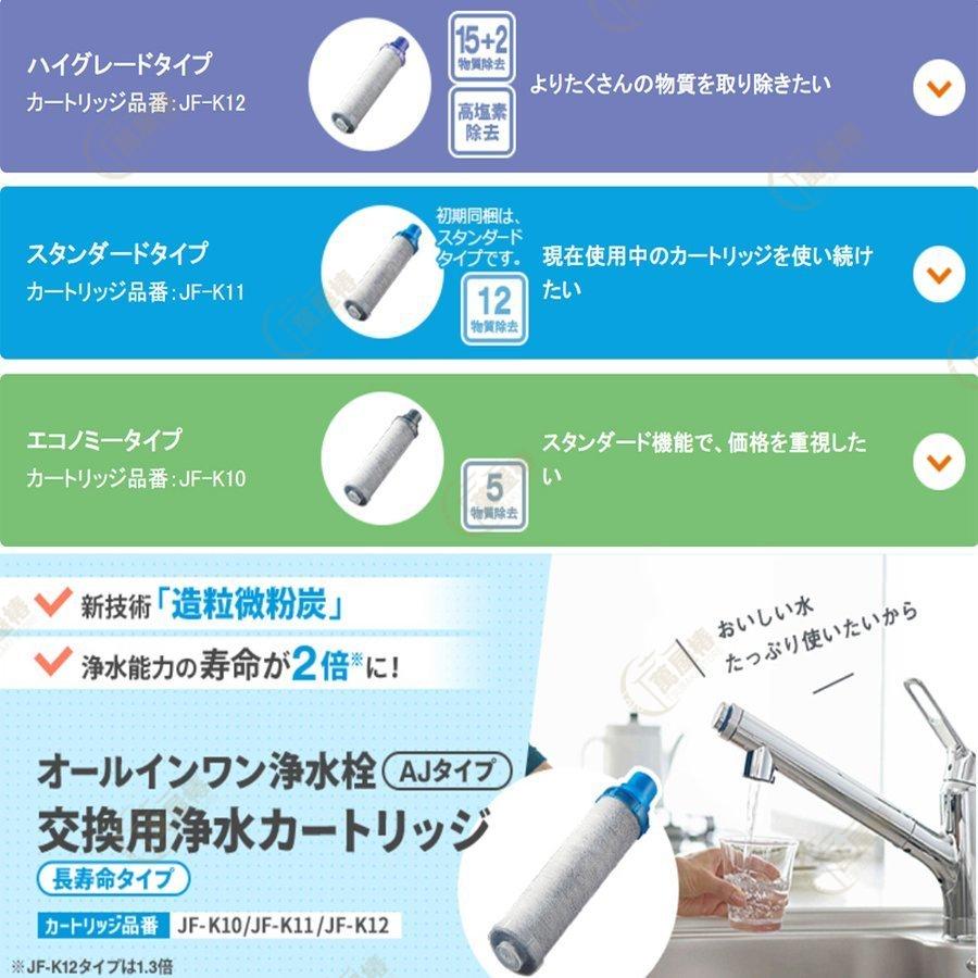 与え LIXIL INAX JF-K11 リクシル 交換用浄水カートリッジ カートリッジ内蔵タイプ 12物質除去 オールインワン浄水栓 交換用 浄水カートリッジ スタンダードタイプ fucoa.cl 与え LIXIL INAX JF-K11 リクシル 交換用浄水カートリッジ カートリッジ内蔵タイプ 12物質除去 オールインワン浄水栓 交換用 浄水カートリッジ スタンダードタイプ fucoa.cl
