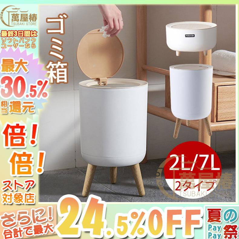 59 Off ゴミ箱 7l 2l 幅2mm ふた付き 密閉 ミニ 小型 おしゃれ ごみ箱 パッキン付 蓋つき 臭い対策 ダストボックス 見えない シンプル 台所 生ゴミ オムツ 卓上 Discoversvg Com