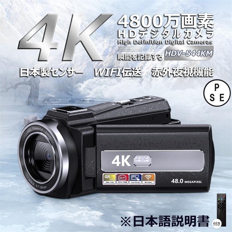 <span class="title">【12月09日更新：カメラ1位】ビデオカメラ 4K DVビデオカメラ 4800万画素  デジタルビデオカメラ  赤外夜視機能 DVビ</span>