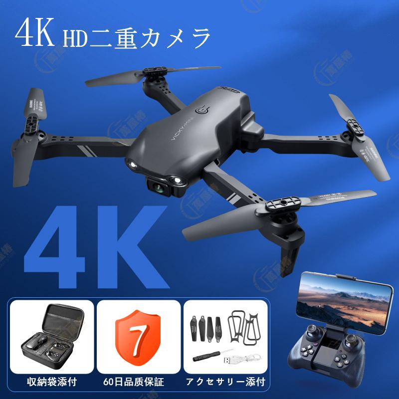 ドローン 小型 免許不要 6K HD高画質 二重カメラ付き カメラ付き 空撮 スマホで操作可 WIFI FPV リアルタイム 高度維持 成人 子供 初心者 日本語説明書PDF :wrj81:萬屋椿 - 通販 - Yahoo!ショッピング ドローン 小型 免許不要 6K HD高画質 二重カメラ付き カメラ付き 空撮 スマホで操作可 WIFI FPV リアルタイム 高度維持 成人 子供 初心者 日本語説明書PDF :wrj81:萬屋椿 - 通販 - Yahoo!ショッピング