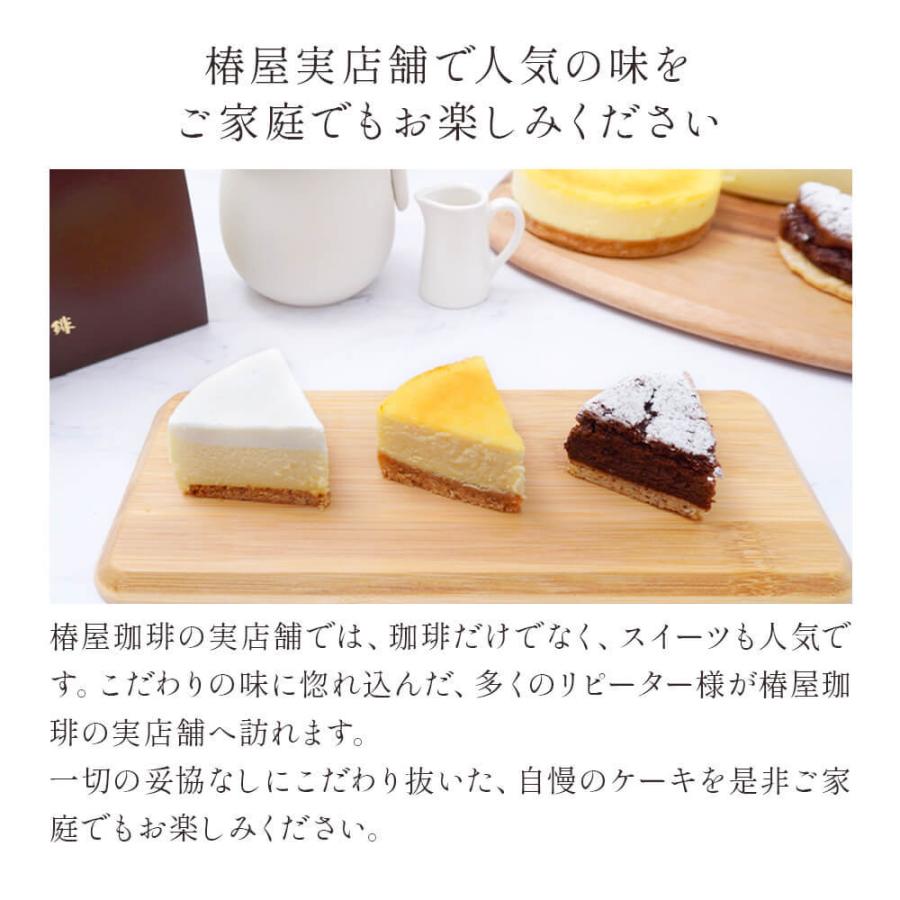 父の日 早割 100円OFFクーポン 「椿屋 ガトーショコラ 」ギフトに大人気 家族 送料無料 贈り物 自宅用にも 食品 ギフト｜tsubakiya｜03