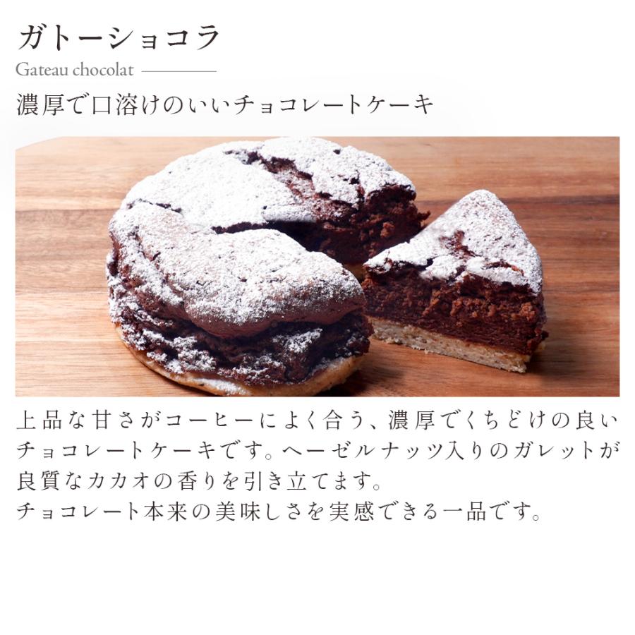 父の日 ギフト ガトーショコラ ケーキ 送料無料 食品 スイーツ 2026