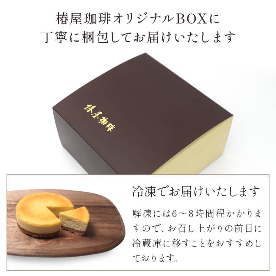 お歳暮 「選べる 椿屋珈琲のケーキ」ベイクドチーズケーキとレアチーズケーキとガトーショコラからお選びいただけます。 2022 ギフト プレゼント ハロウィン :ck0002:銀座 椿屋珈琲 - 通販 - Yahoo!ショッピング お歳暮 「選べる 椿屋珈琲のケーキ」ベイクドチーズケーキとレアチーズケーキとガトーショコラからお選びいただけます。 2022 ギフト プレゼント ハロウィン :ck0002:銀座 椿屋珈琲 - 通販 - Yahoo!ショッピング