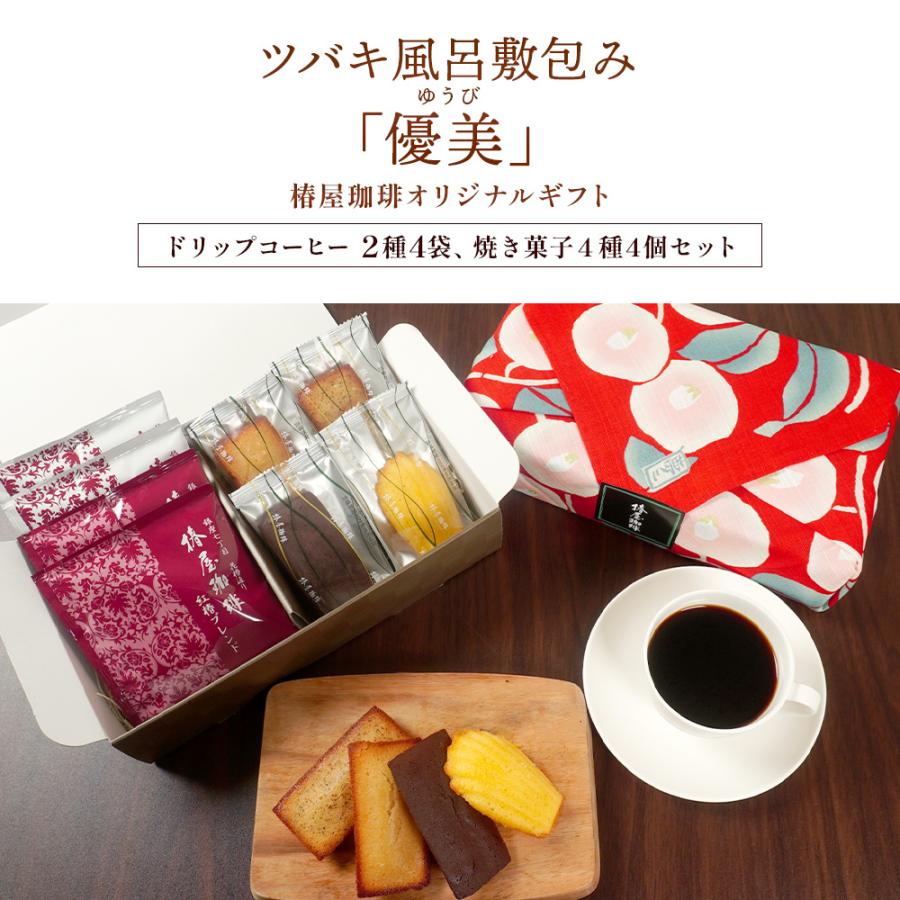 お歳暮 「 優美 」 ドリップ珈琲 と 焼き菓子セット 内祝い ギフトプレゼント 実用的 おしゃれ 2022 ギフト プレゼント お祝い 内祝い お礼 ハロウィン :gf-1092:銀座 椿屋珈琲 - 通販 - Yahoo!ショッピング お歳暮 「 優美 」 ドリップ珈琲 と 焼き菓子セット 内祝い ギフトプレゼント 実用的 おしゃれ 2022 ギフト プレゼント お祝い 内祝い お礼 ハロウィン :gf-1092:銀座 椿屋珈琲 - 通販 - Yahoo!ショッピング