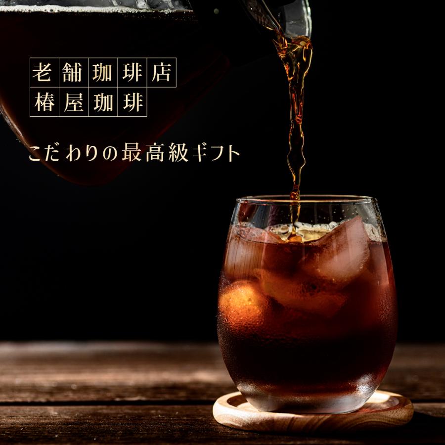 父の日 早割 とクーポンで4,880円 プレミアム アイスコーヒー ３本セット 無添加 無着色 椿屋珈琲 コーヒー ストレート 高級 食品 ギフト｜tsubakiya｜11