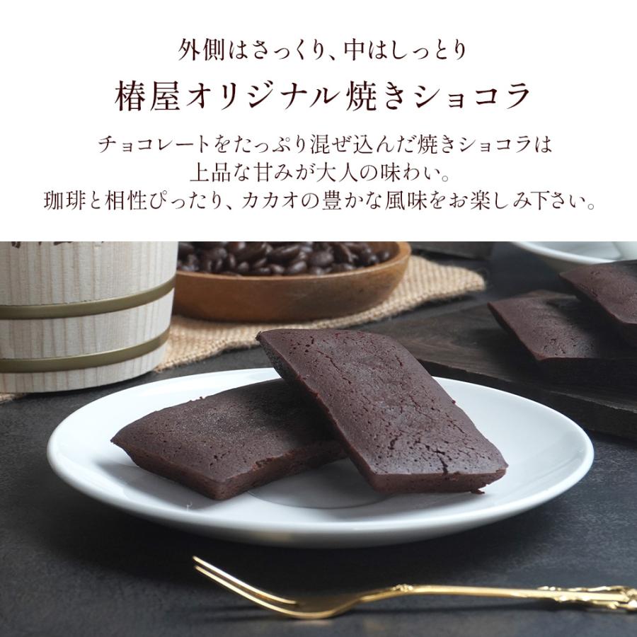 お歳暮 琥珀 ドリップ珈琲 焼きショコラ セット 食品 スイーツ 2025