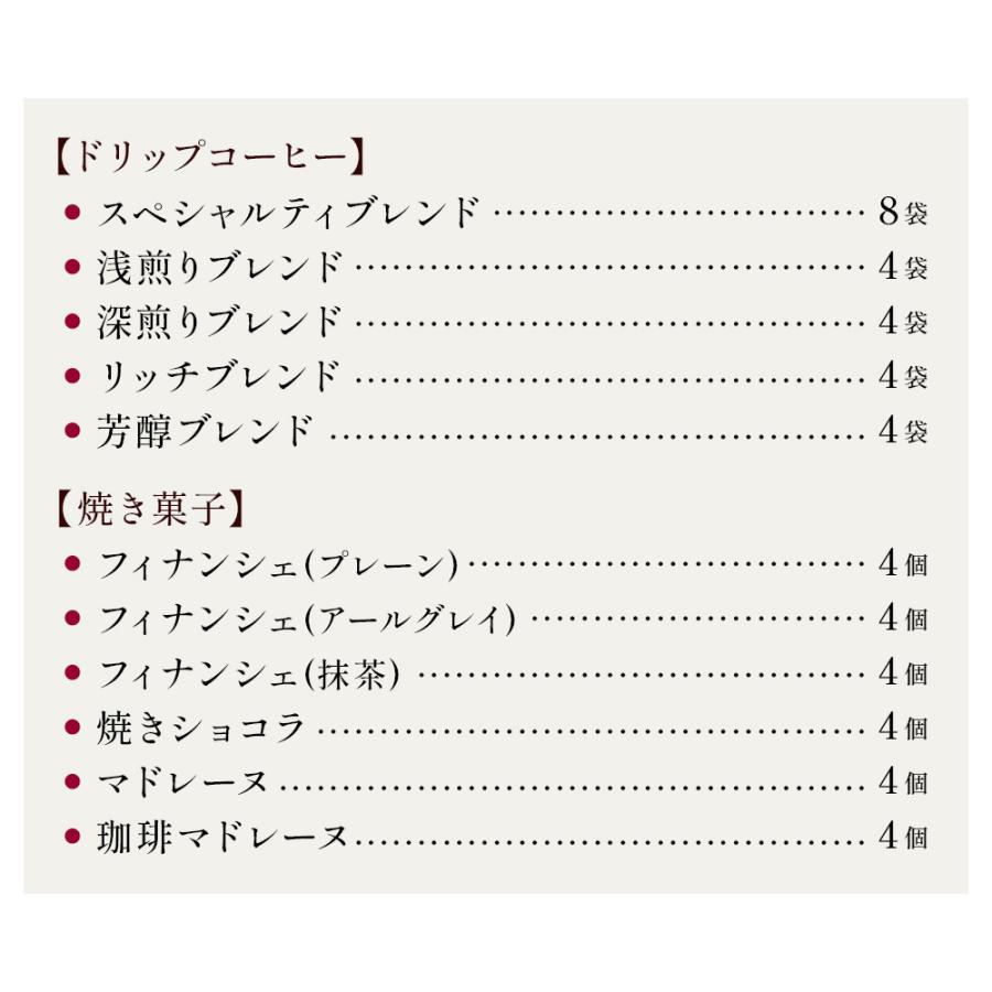 椿風呂敷包み 高雅 ドリップ珈琲 焼き菓子 2段 セット 食品  ギフト  おしゃれ  ギフト