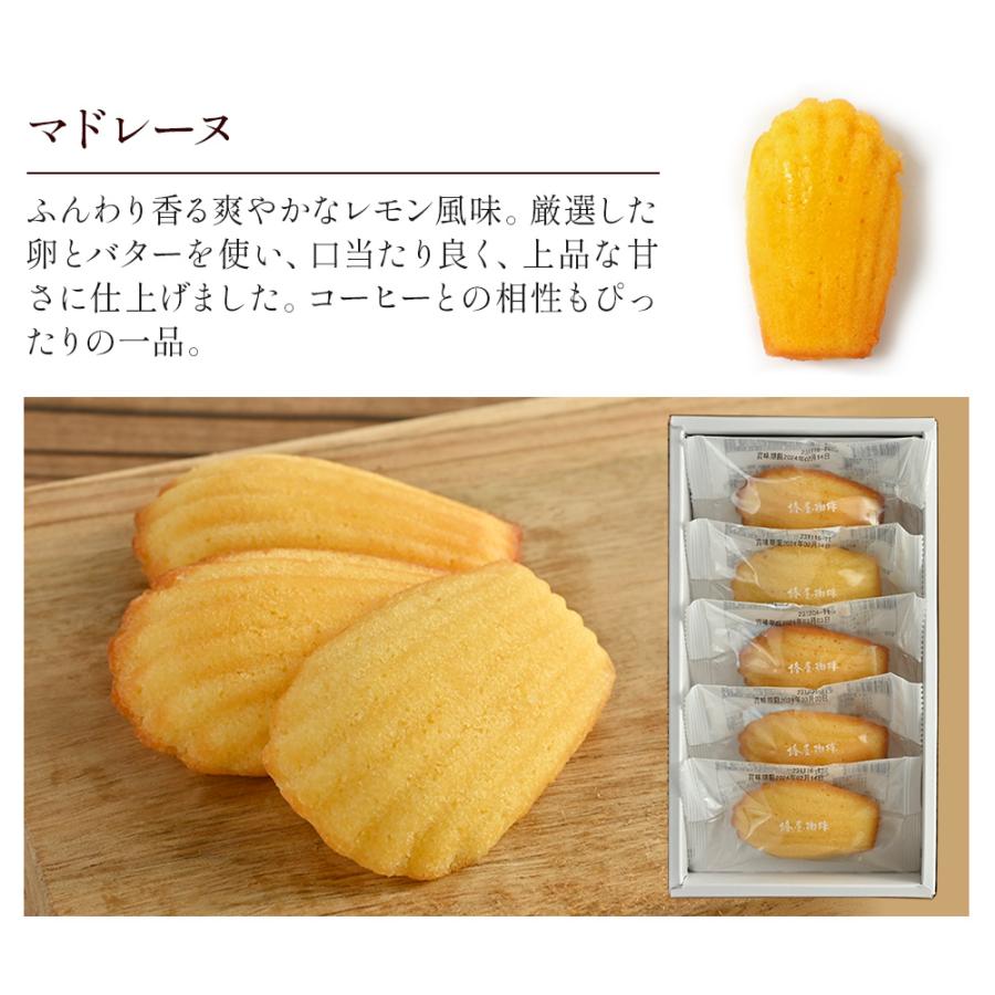 敬老の日 ギフト 選べる 焼き菓子 5個入 詰め合わせ 食品 スイーツ