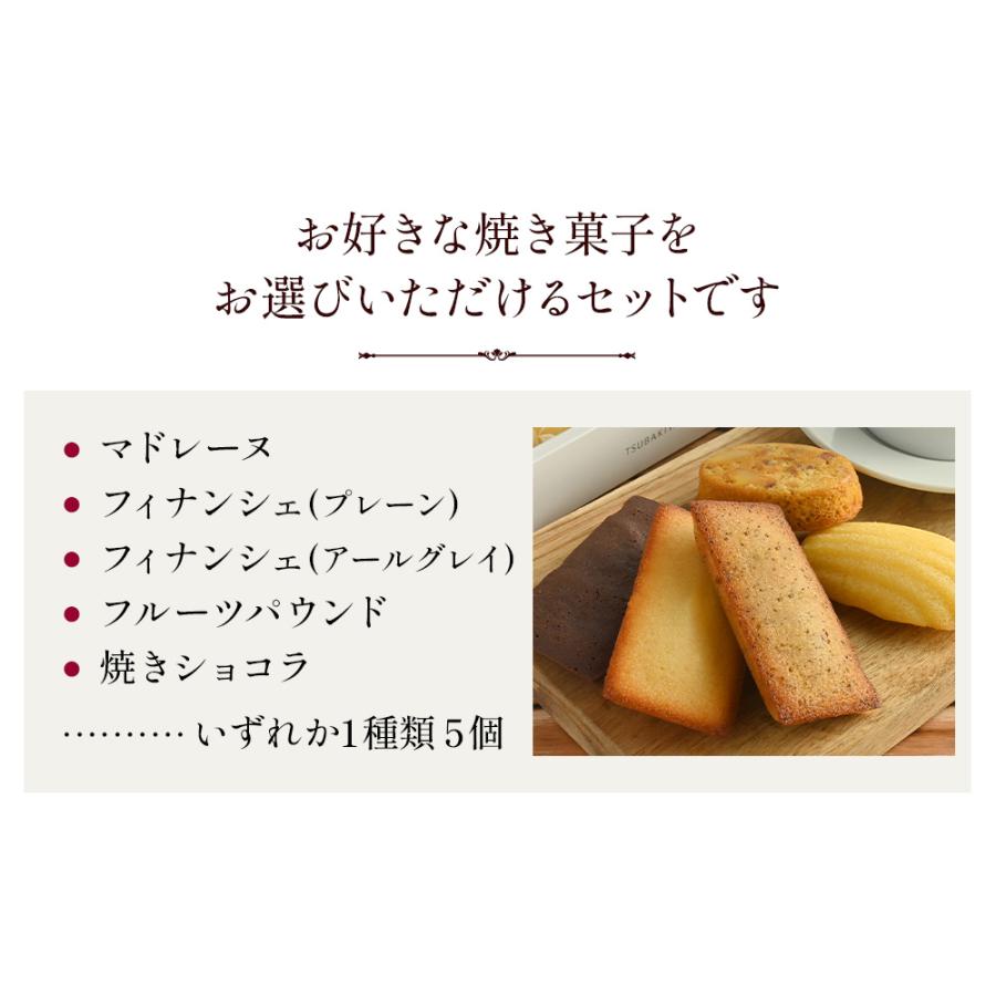 父の日 早割 100円OFFクーポン 椿屋発酵バター使用 芳潤フィナンシェ 2種6個入り 焼き菓子 お菓子 ギフト 詰め合わせ 食品｜tsubakiya｜03