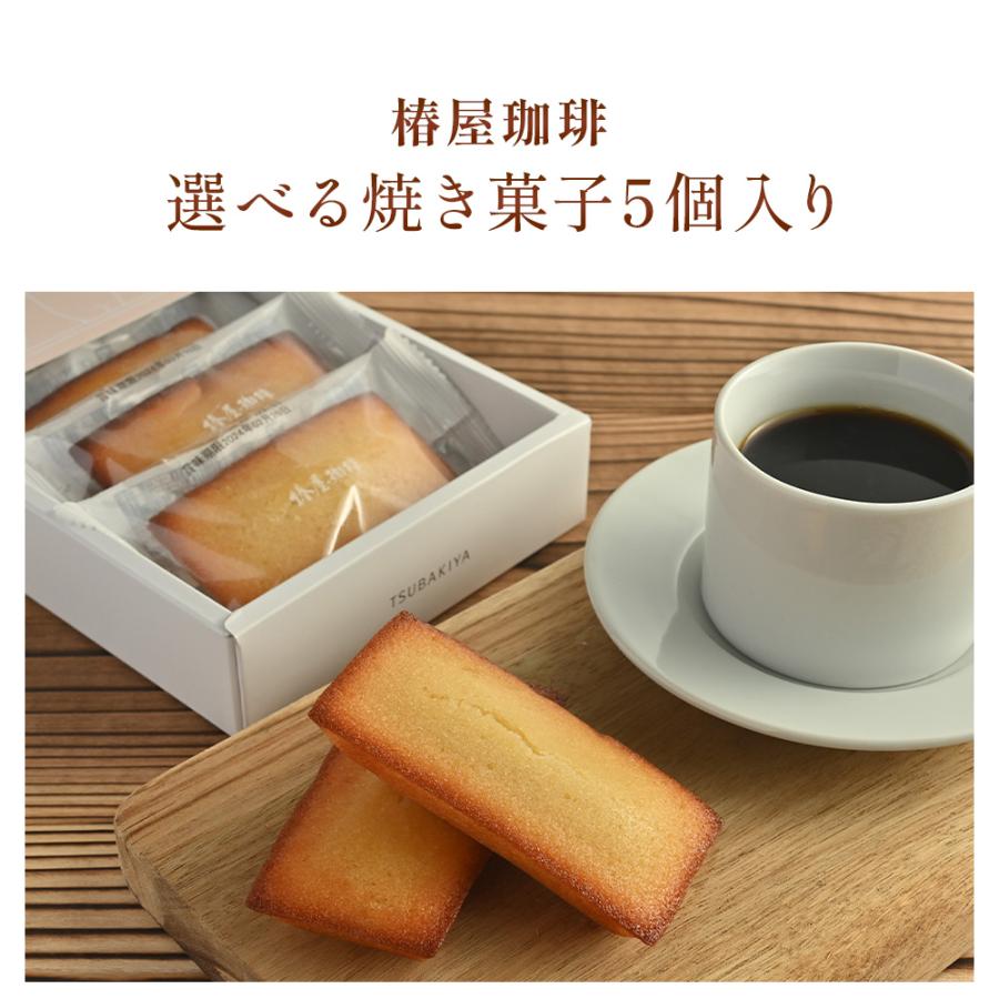 父の日 ギフト 選べる 焼き菓子 5個入 詰め合わせ 食品 スイーツ 2026
